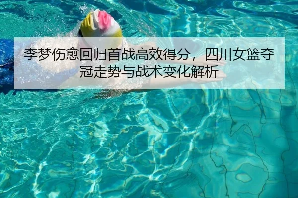 li-meng-shang-yu-hui-gui-shou-zhan-gao-xiao-de-fen-si-chuan-nv-lan-duo-guan-zou-shi-yu-zhan-shu-bian-hua-jie-xi-3-300.jpg